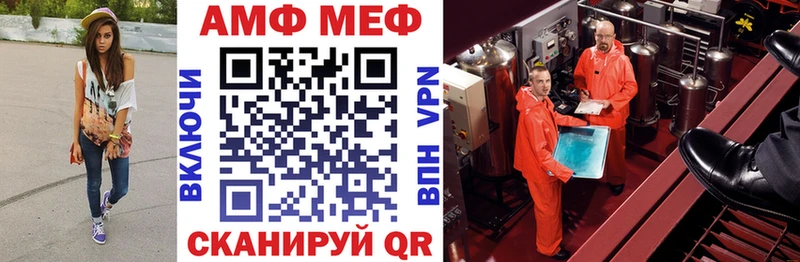 АМФ VHQ  Купить закладки  Карпинск 