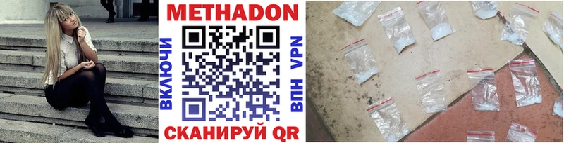 Купить где  Карпинск  МЕТАДОН VHQ 